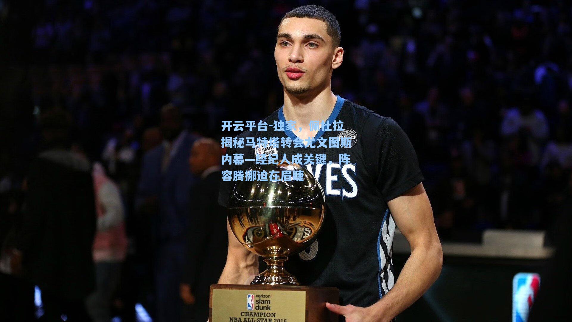 独家，佩杜拉揭秘马特塔转会尤文图斯内幕—经纪人成关键，阵容腾挪迫在眉睫