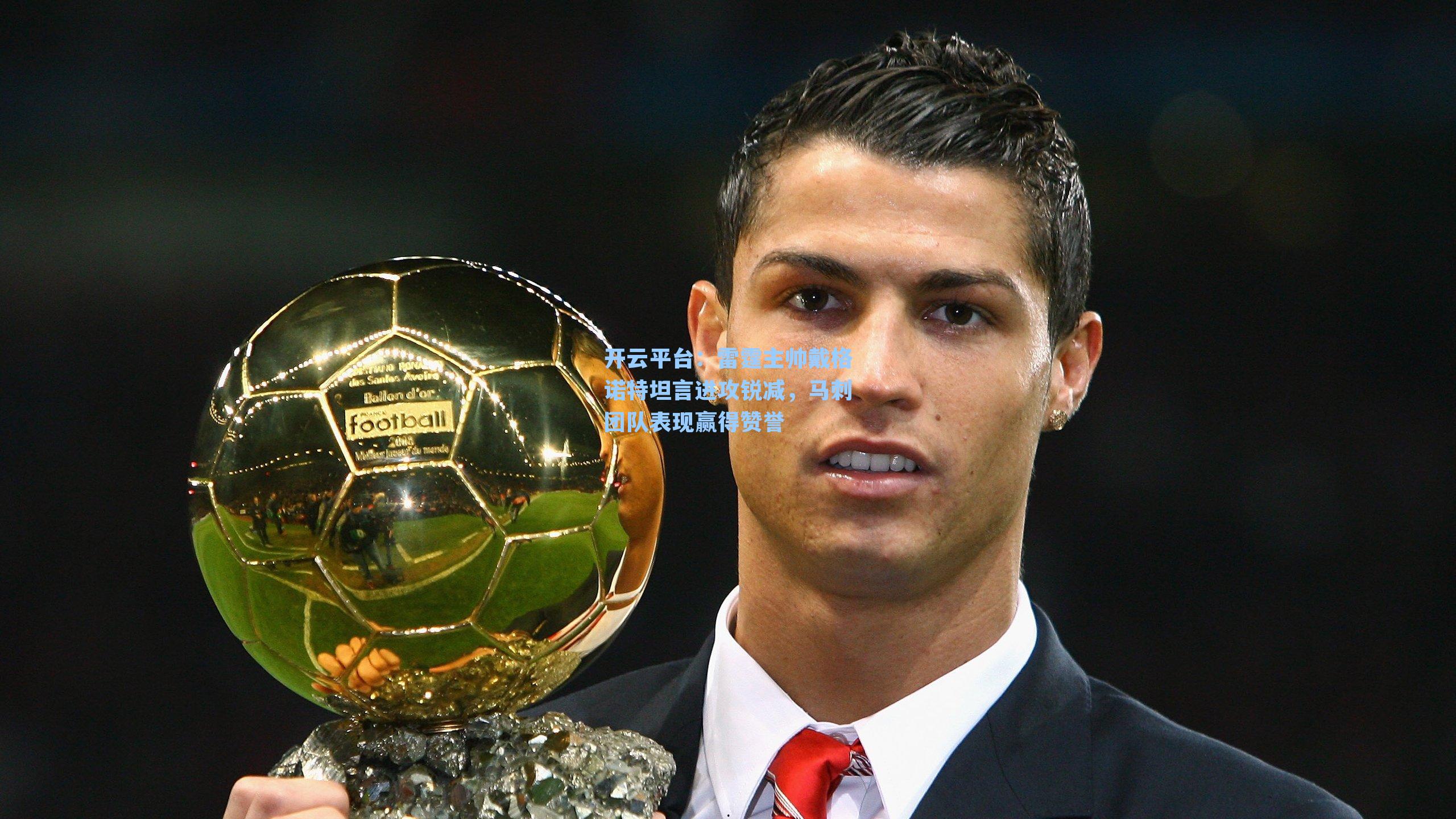 雷霆主帅戴格诺特坦言进攻锐减，马刺团队表现赢得赞誉