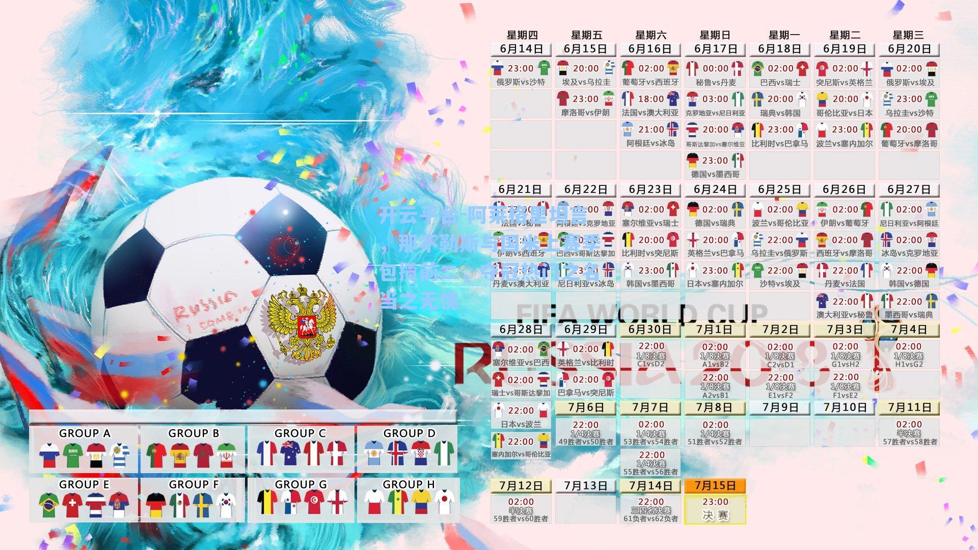 阿莱格里坦言，那不勒斯与国米上赛季包揽前二，夺冠热门之名当之无愧